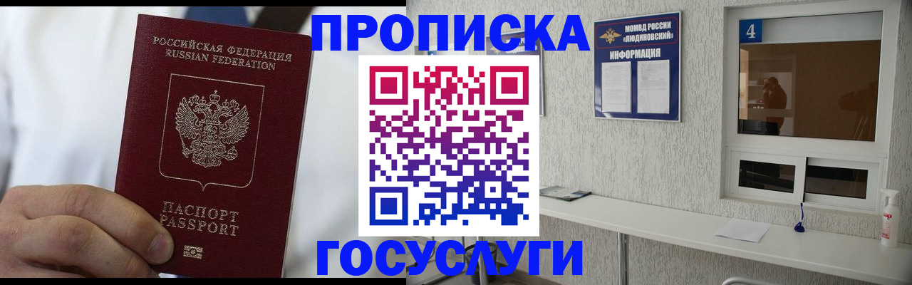 временная регистрация надежно в Называевске