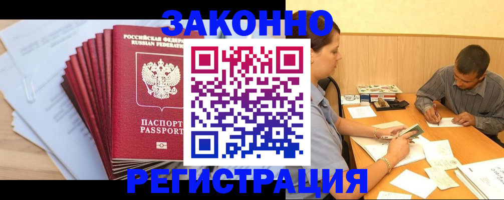 прописка для кредита в Называевске