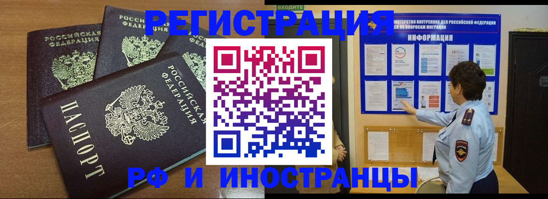 временная регистрация поиск в Называевске