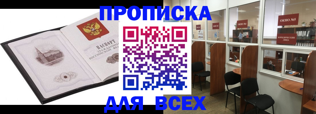 временная регистрация в квартире в Называевске