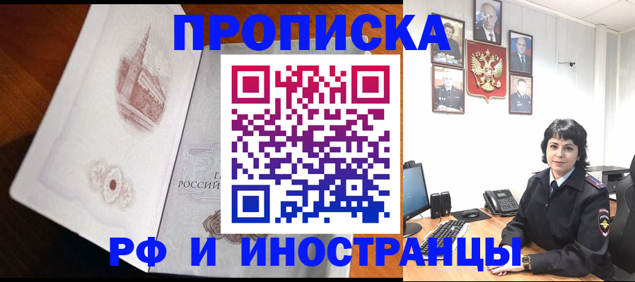 временная регистрация госуслуги в Называевске