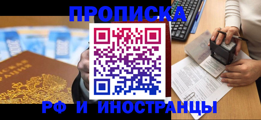 регистрация в Называевске
