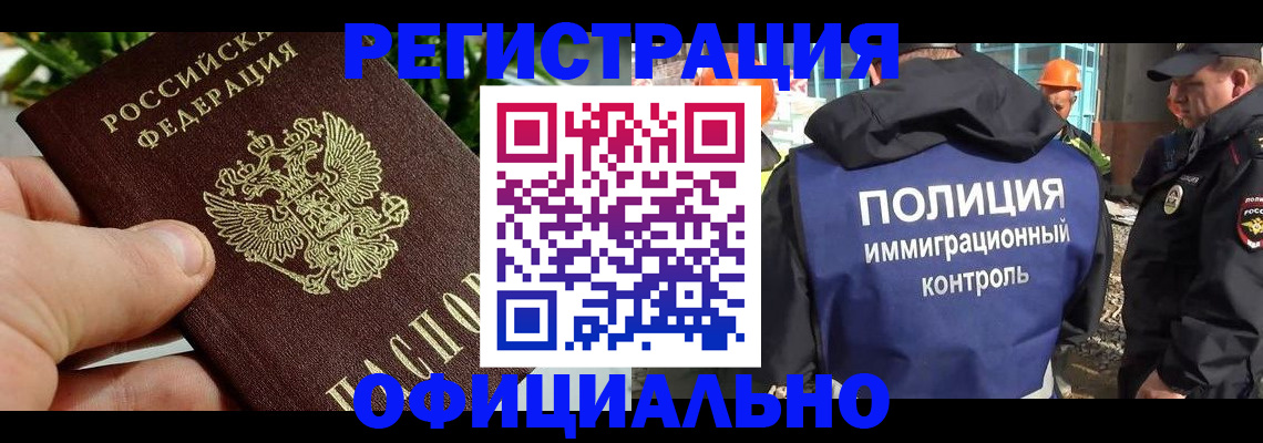 прописка ребенка в Называевске
