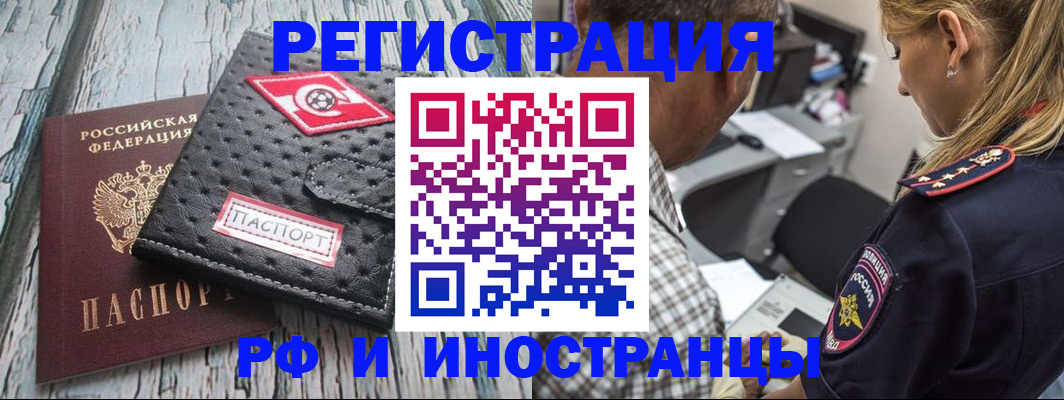 прописка паспорт в Называевске