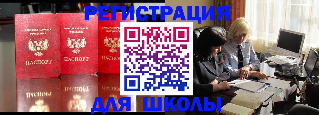 миграционный учет в Называевске