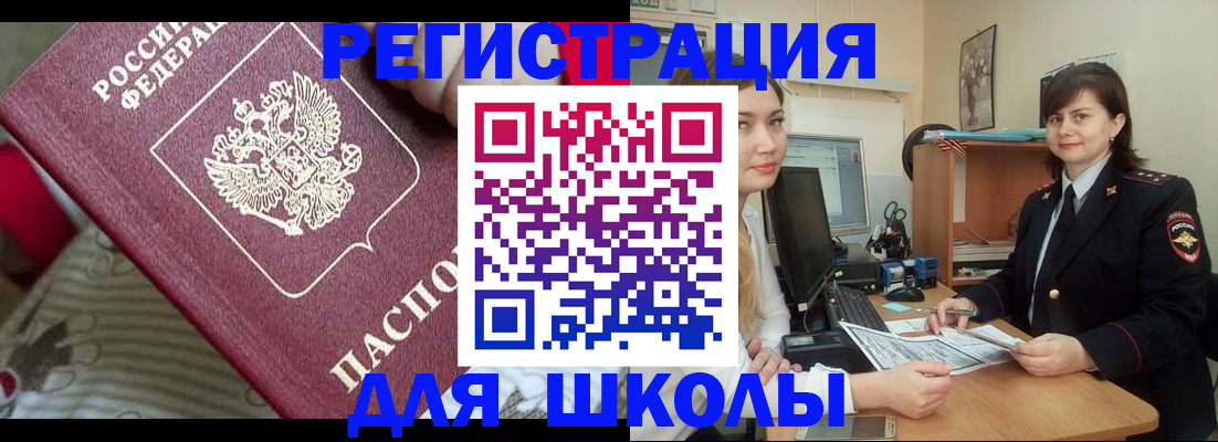 прописка в квартире в Называевске